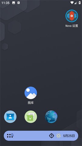 NOVA启动器8.0.17破解版截图