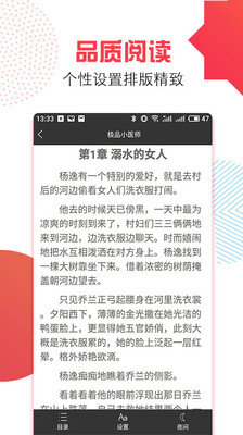 万能追书神器手机版截图