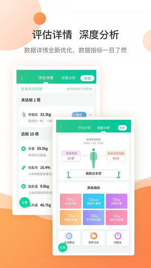 好体知app官网