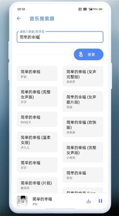 萌盒官方版下载截图