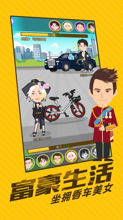 我的首富人生清软破解版新版