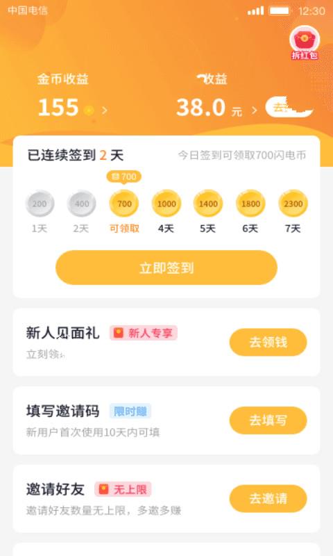 图虫短视频2024