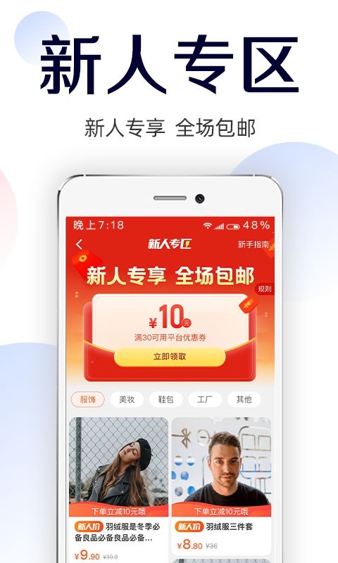 批批网app截图