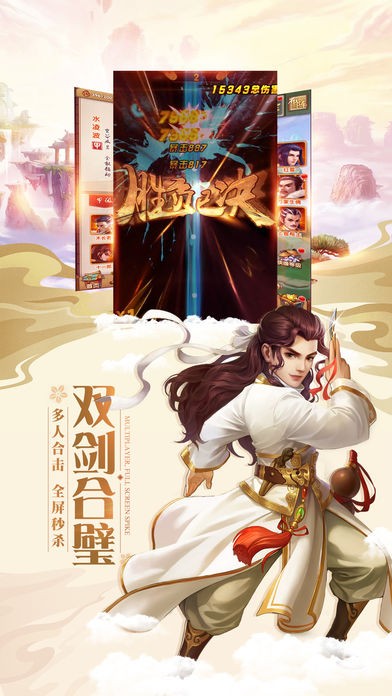 灵剑少年红包版手游下载安装最新版
