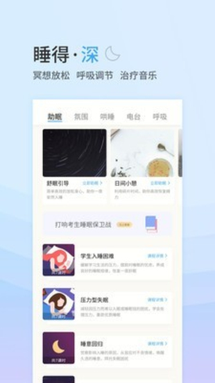 小睡眠官网下载app