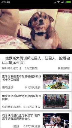 乐乐视频最新版截图