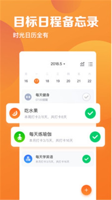 指尖时光app苹果版下载安装免费截图