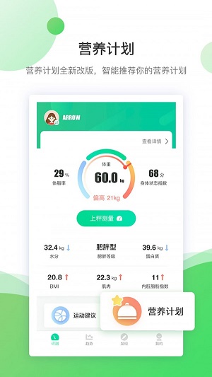 好体知app下载官方免费苹果版截图