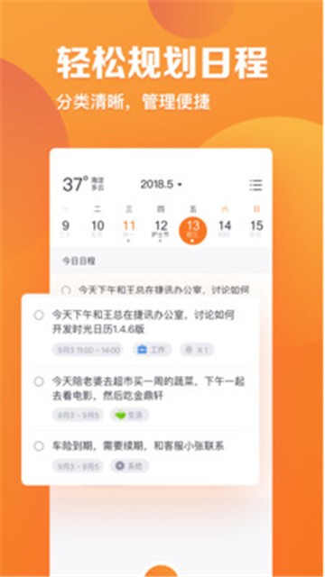 指尖时光app破解版下载安装最新版截图