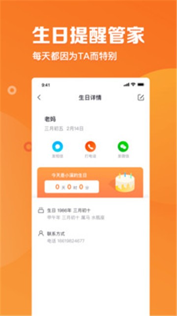 指尖时光app苹果版下载安装免费截图