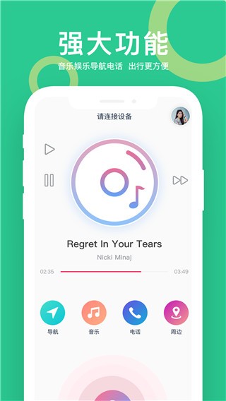 小云助手智能音箱手机版下载安装苹果电脑截图