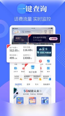 天翼生活掌上营业厅官网下载app