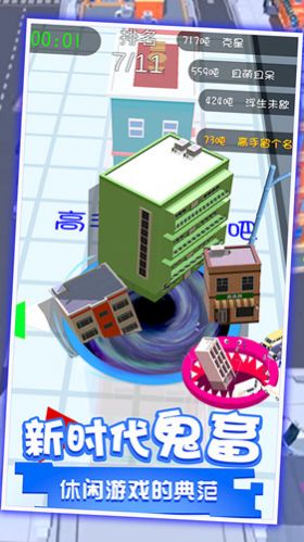 黑洞吞噬世界小镇无尽模式安卓版
