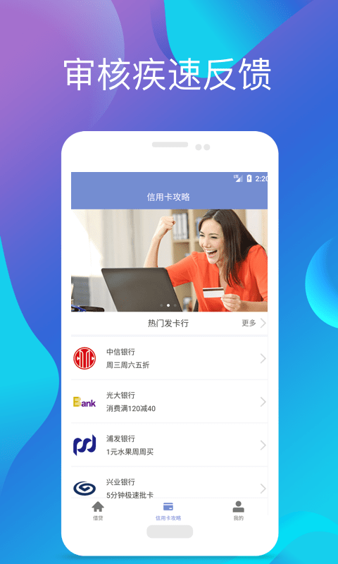 小明白卡手机版app截图