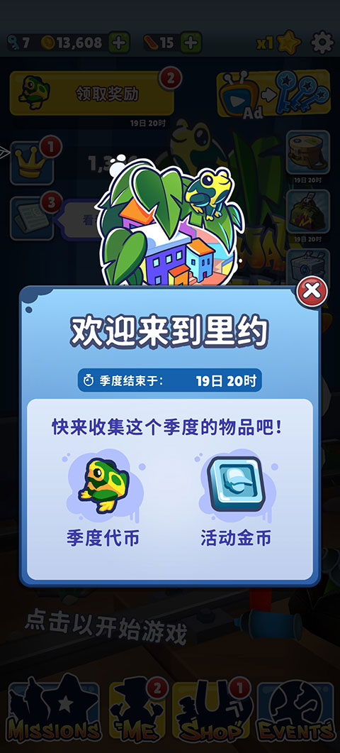 破解版地铁跑酷无限金币无限钥匙无限跳跃