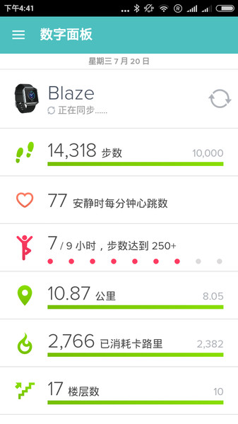 fitbit应用截图