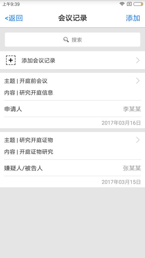 才牛律师截图