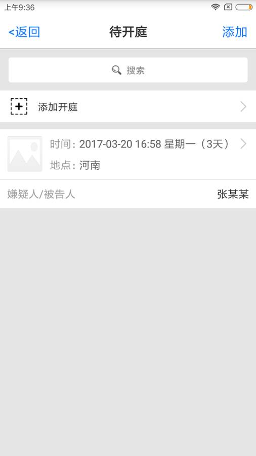 才牛律师截图