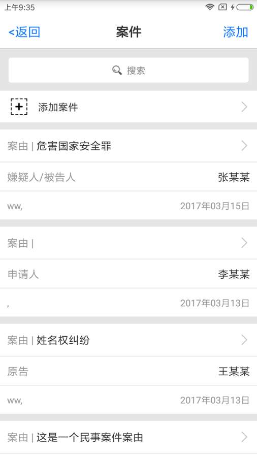 才牛律师截图