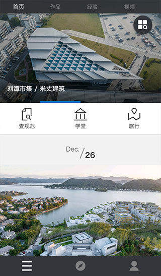 建筑学院校