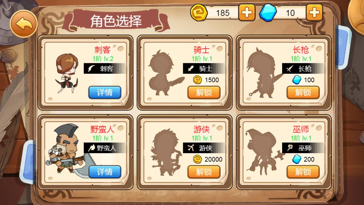 小小骑士团下载