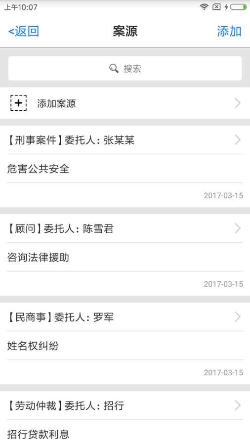 才牛律师截图