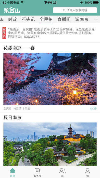 紫金山