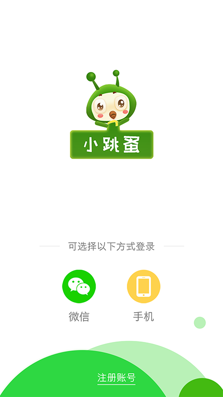 小跳蚤截图