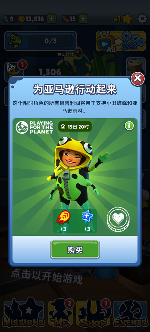 地铁跑酷无限跳无限金币无限钥匙无限钻石