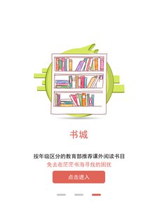 拾行教师端