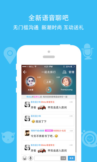 派派双开截图