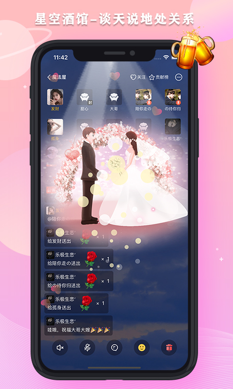 星空之遇官网下载
