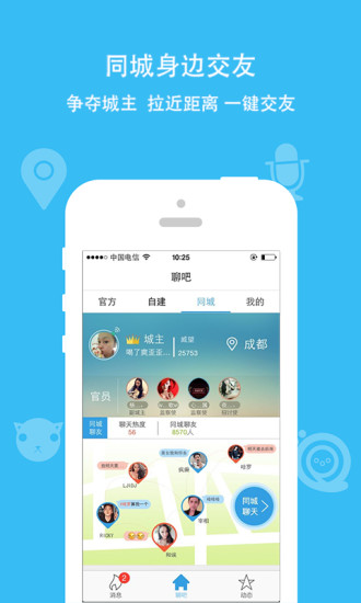 派派双开截图