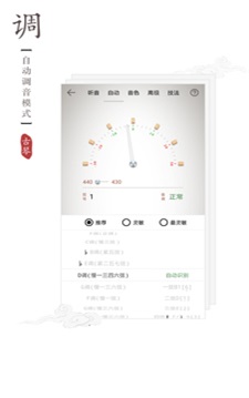 古琴调音器免费下载软件手机版截图