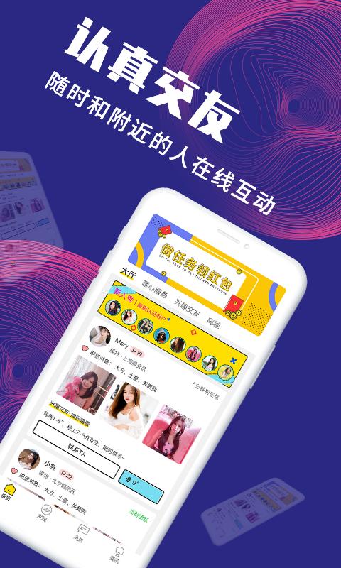 面具公社app破解版下载安装最新版截图