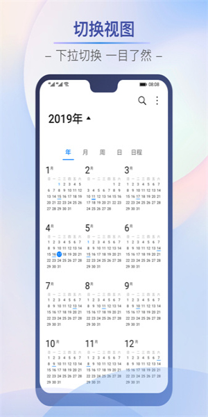 华为日历同步到qq邮箱