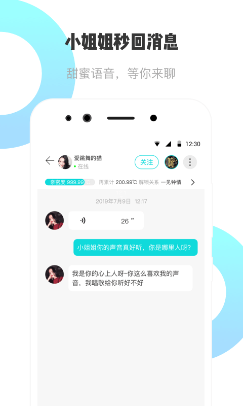 耳旁语音app下载安卓版苹果截图