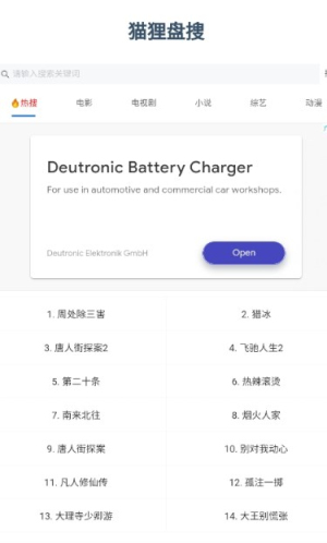 猫狸盘搜索引擎电视剧朝信