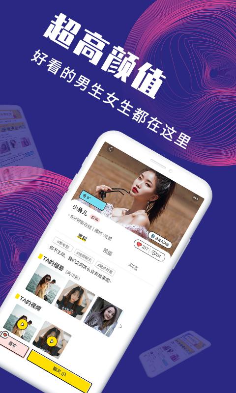 面具公社app破解版下载安装最新版截图