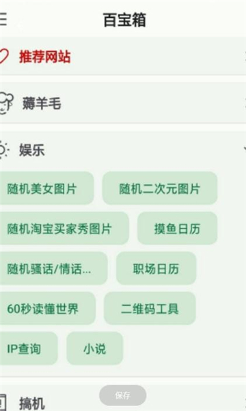 小布百宝箱最新版下载安装官网手机截图