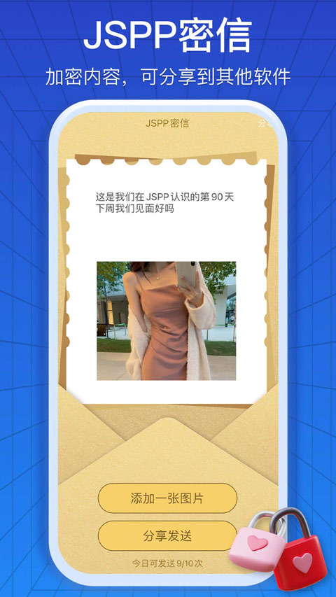 JSPP安卓版没有密聊截图