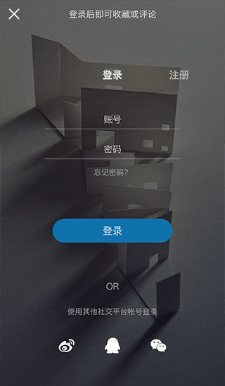 建筑学院app最新版下载截图