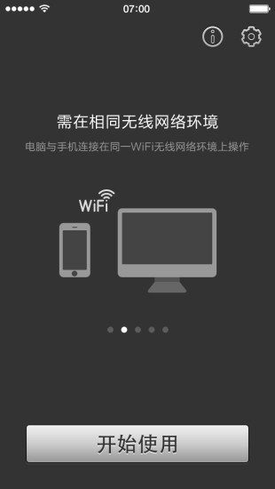 psplay最新版截图