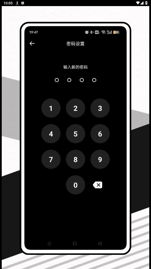 隐私魔盒手机版下载安装免费截图