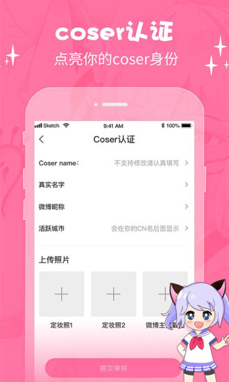 萌次元官网版app截图