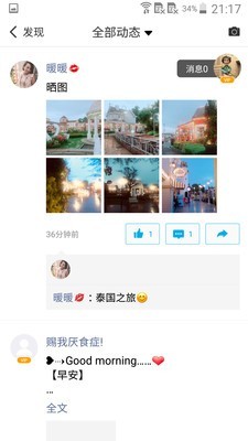 微脉圈官方app下载安装截图