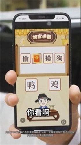 乐享成语安卓版截图