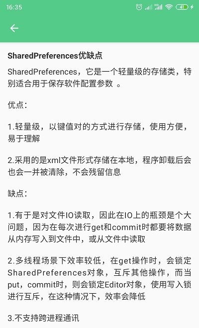 尼恩java面试宝典百度网盘截图