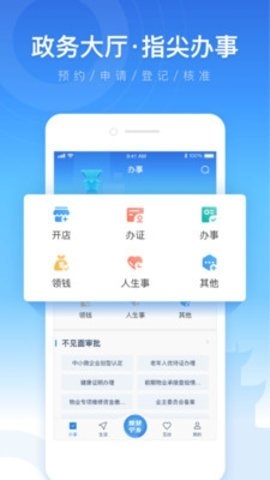 智慧宁乡APP入学报名系统截图