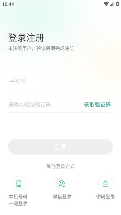 黔彩家订货app下载官网最新版本苹果手机截图